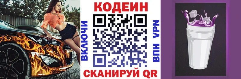 даркнет сайт Городище Кодеиновый сироп Lean напиток Lean (лин)