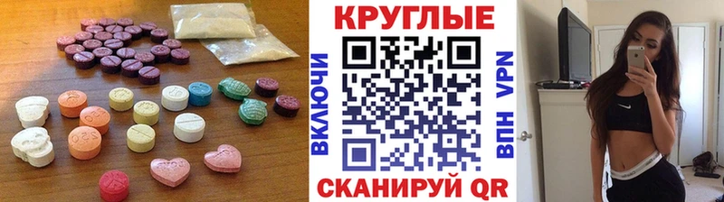 ЭКСТАЗИ MDMA  Городище 