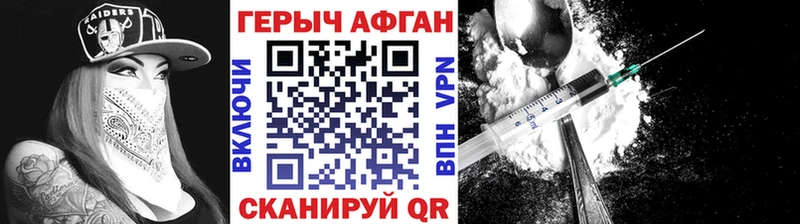 Героин афганец  omg зеркало  Городище  где можно купить  