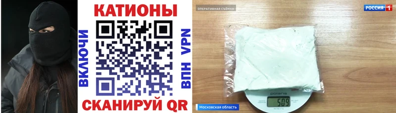 Меф мяу мяу мука Городище